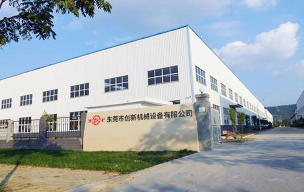 東莞市創(chuang)新(xin)機械設(she)備有(you)限(xian)公(gong)司