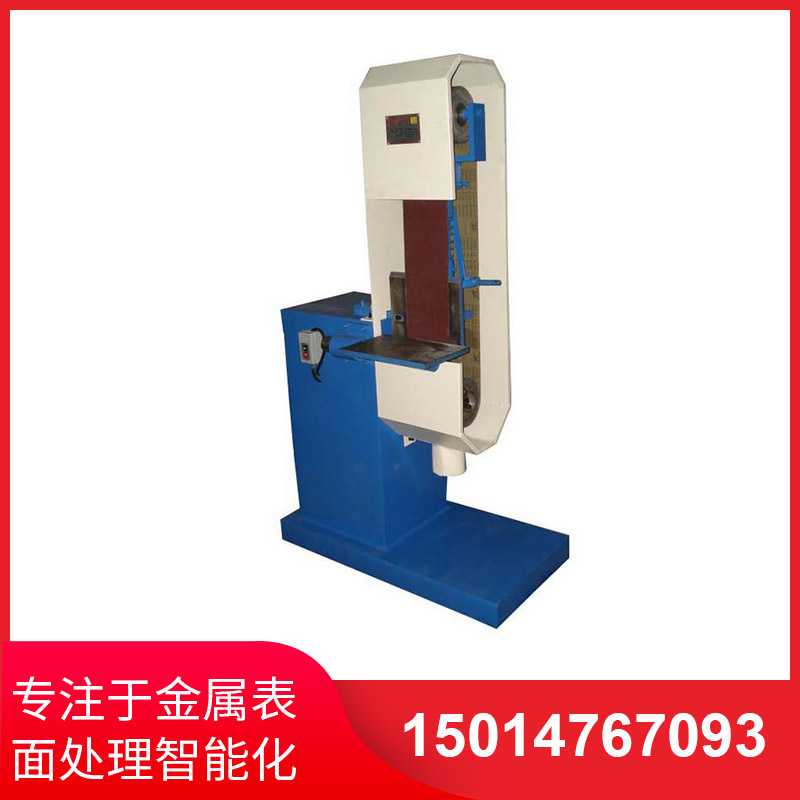 直角砂帶拉(la)絲(si)機