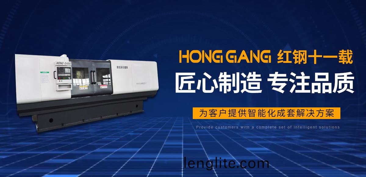安陽紅鋼(gang)機械裝備(bei)有限公司